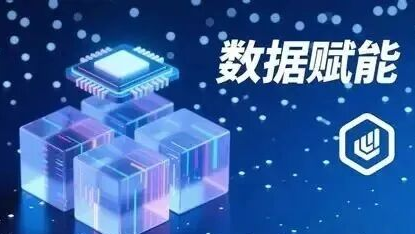 中央企业积极探索数据赋能科技创新 | 圣力网